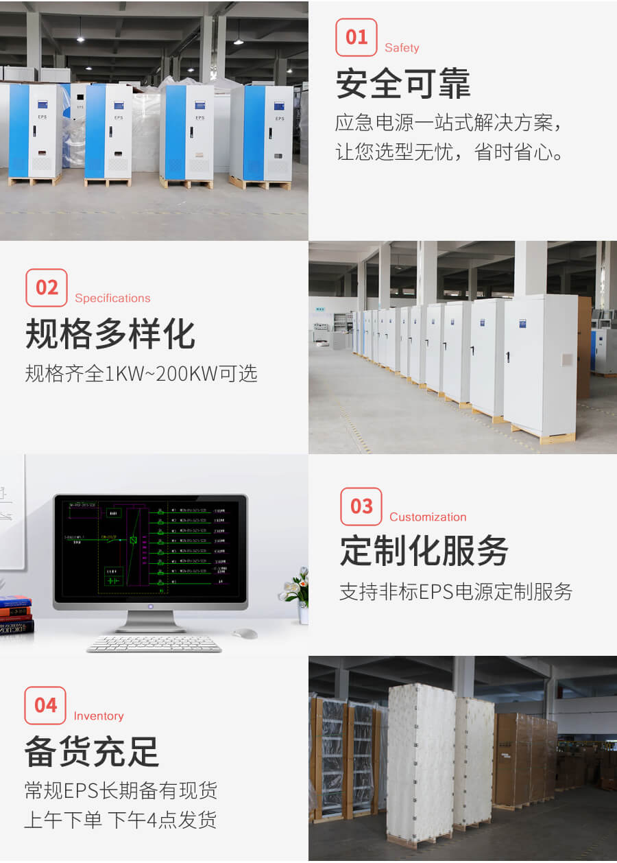 EPS應(yīng)急電源特點